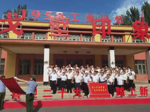 石河子工程职业技术学院开展“喜迎二十大 永远跟党走 奋进新征程”的主题党日活动