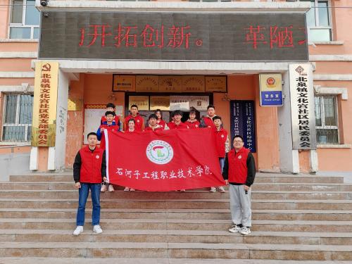 志愿于心 服务于行｜石河子工程职业技术学院与文化宫社区共创文明城市