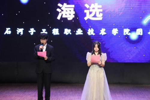 音乐点亮青春 歌声唱响未来 石河子工程职业技术学院第二届校园“十佳歌手”大赛海选落幕