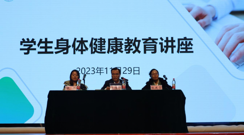 守护象牙塔内青春之光 石河子工程职业技术学院开展学生身体健康教育讲座