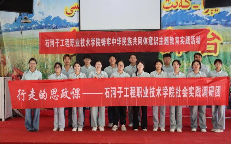 【三下乡】第五辑：石河子工程职业技术学院大学生宣讲团原创情景剧《纸间故事》巡演收官啦！