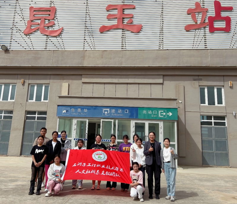 爱心传递·助力边疆教育｜石河子工程职业技术学院人文社科系支教实录（第一期）