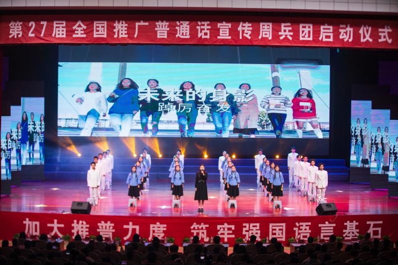 加大推普力度 筑牢强国语言基石｜我院学生参与第27届全国推广普通话宣传周兵团启动仪式