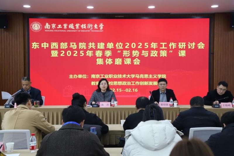 石河子工程职业技术学院思想政治教育工作部与南京工业职业技术大学马克思主义学院开展结对共建签约活动