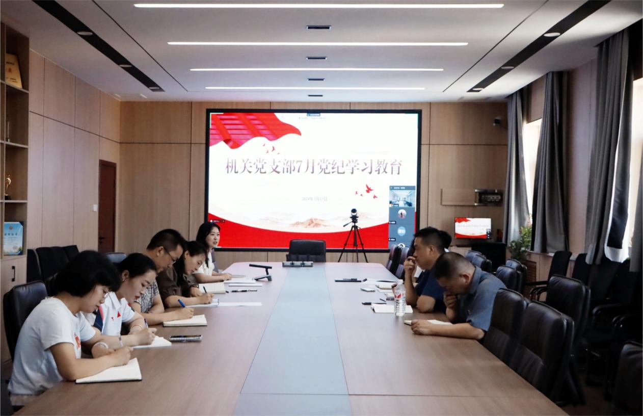 【主题党日】我院机关党支部召开党纪学习教育专题会和“建言献策”主题党日活动