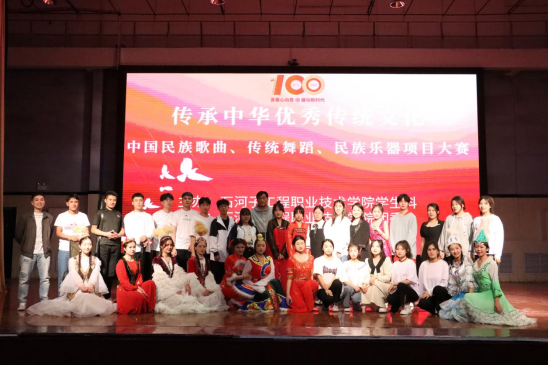 石河子工程职业技术学院中华优秀传统文化素养大赛